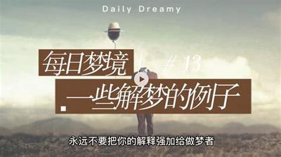 梦见搬家预示什么？20种梦境详细解读